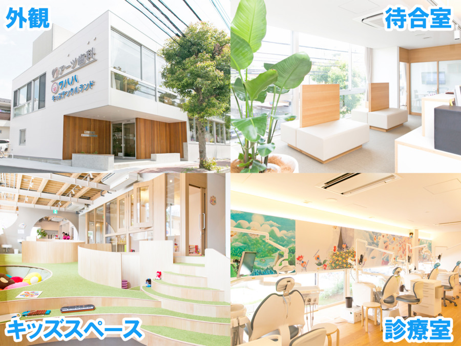 医療法人社団正進会 アーツ歯科＆小児デンタルランド（歯科衛生士の求人）の写真5枚目：