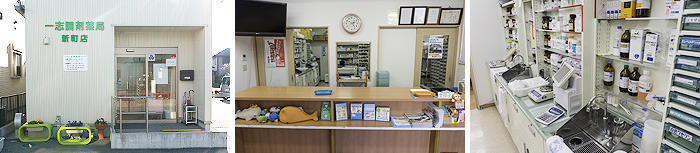 一志調剤薬局 新町店の写真