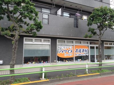 アビリティーズ・デイサービスお花茶屋の写真