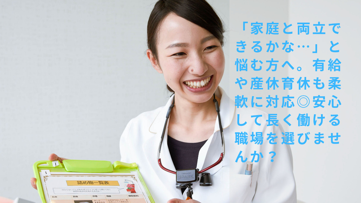 はなふさ歯科医院（歯科医師の求人）の写真4枚目：