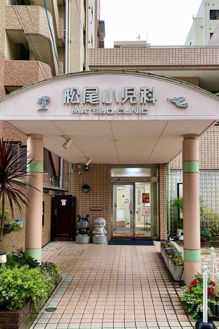 松尾小児科医院（医療事務/受付の求人）の写真1枚目：