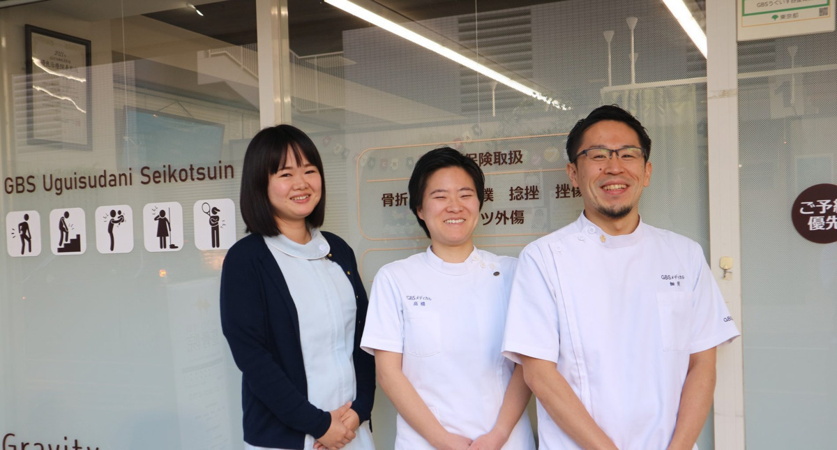 GBSうぐいす谷整骨院の写真