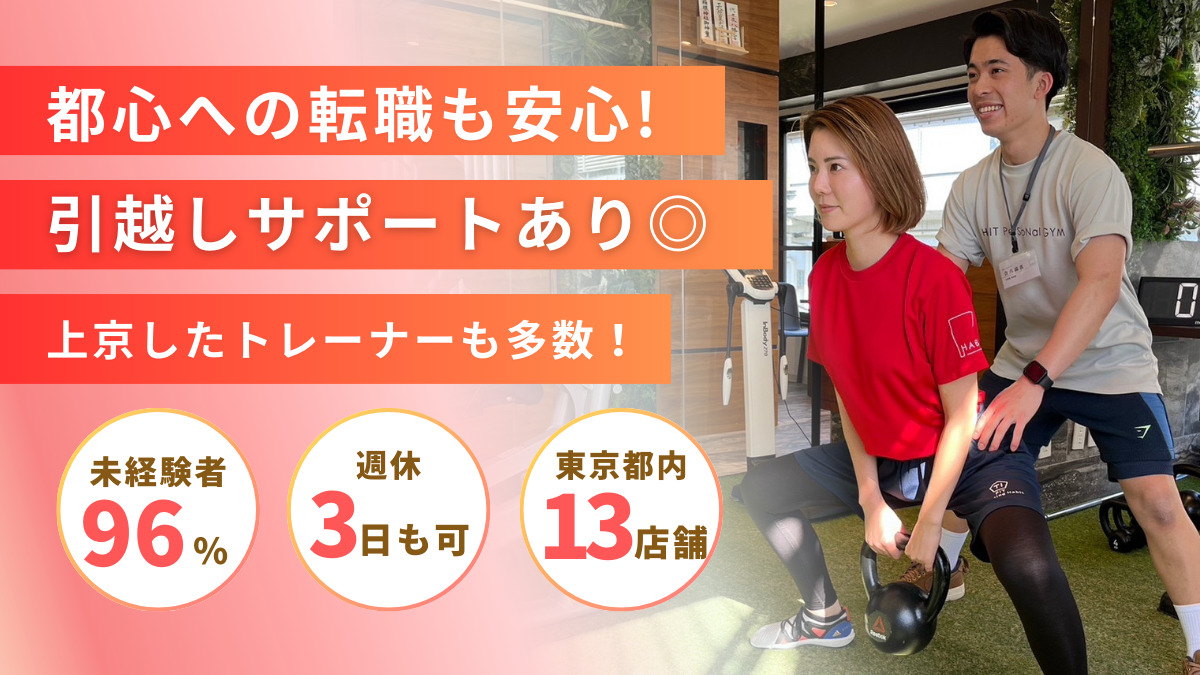 HABIT PERSONALGYM 緑ヶ丘店（インストラクターの求人）の写真4枚目：