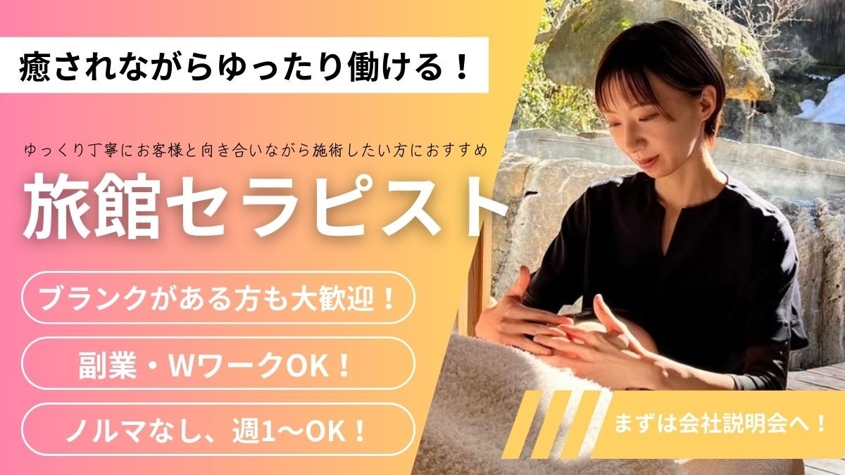 (株)Little One 会津 東山温泉 御宿東鳳の写真