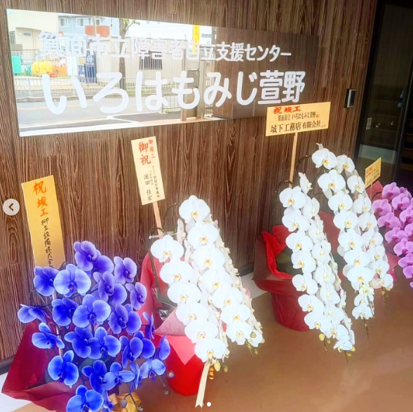 箕面市立障害者自立支援センターいろはもみじ萱野【2025年07月オープン】（理学療法士の求人）の写真2枚目：