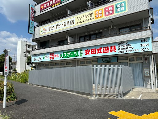 ぽかぽかステップ スポーツ高倉教室の写真