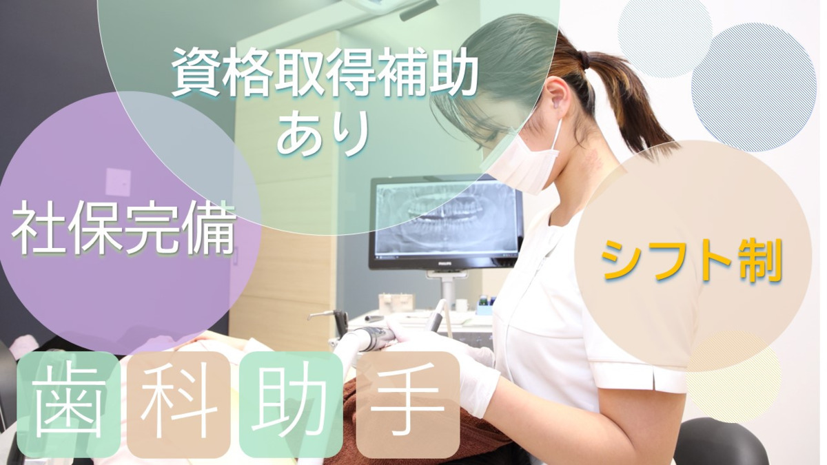 ミューズ歯科　稲城長沼院の写真