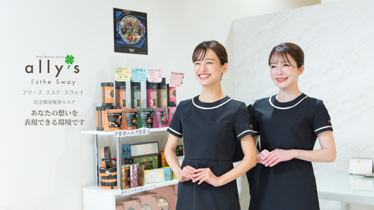 痩身ダイエット専門店　ally’s Esthe Sway 　アリーズエステスウェイ豊田店の写真6枚目：