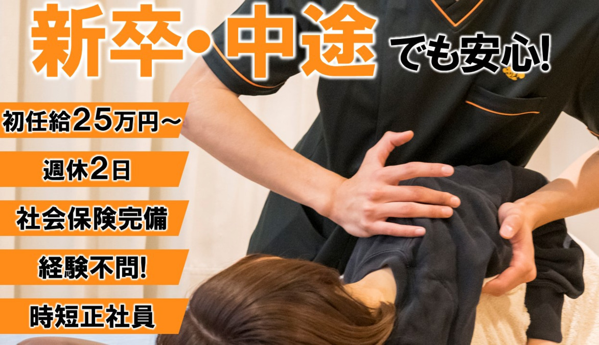 くまのみ整骨院 アリオ鷲宮の写真5枚目: