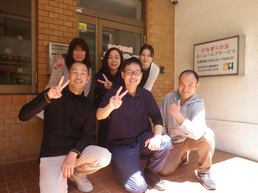 ひなぎくの丘ホームヘルプサービスの写真: