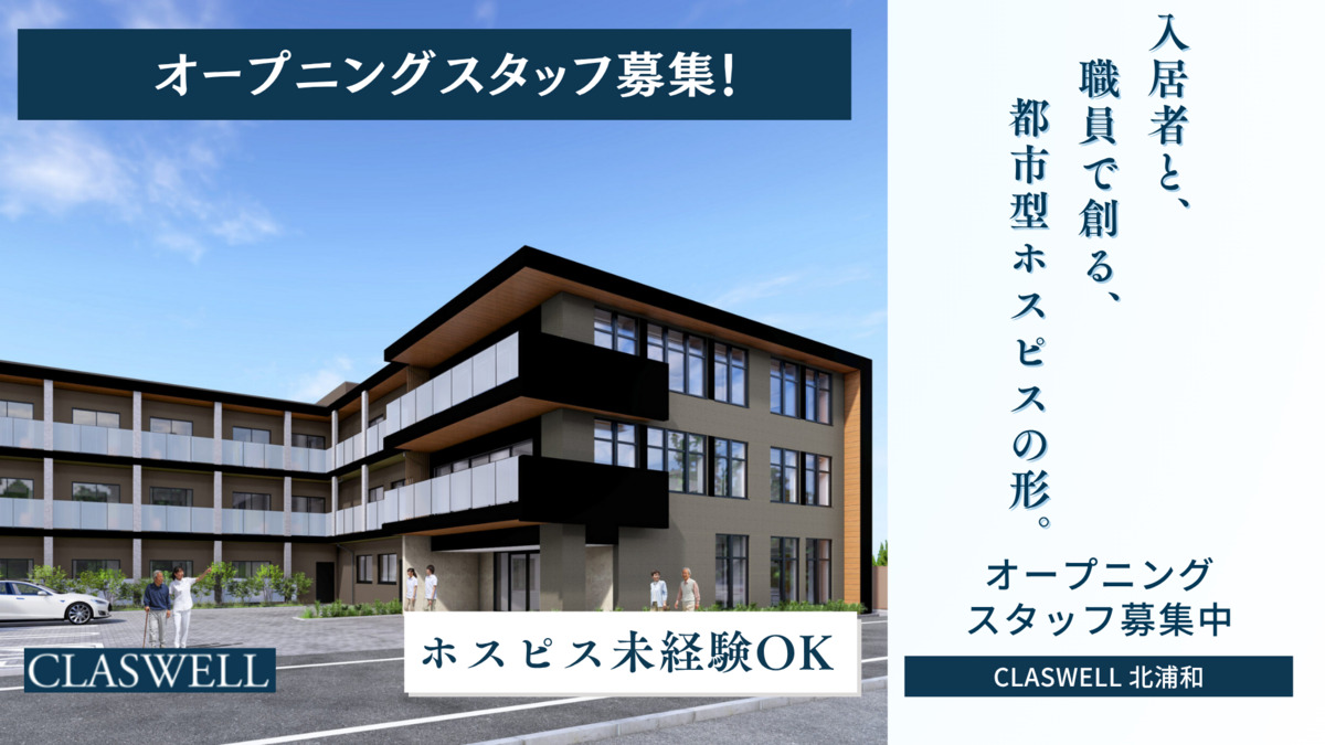CLASWELL北浦和の写真