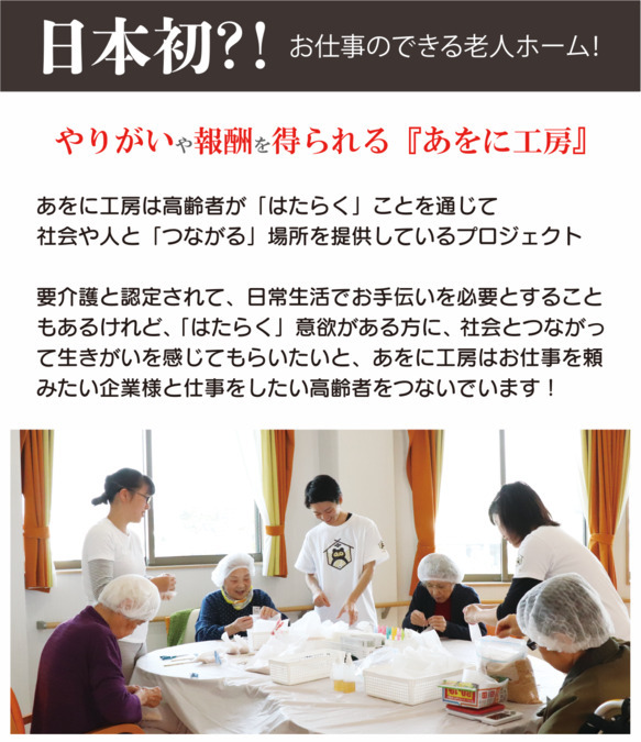 あをに工房株式会社　はたらくラボ久々知(第3老人福祉工場)（管理職（介護）の求人）の写真3枚目：