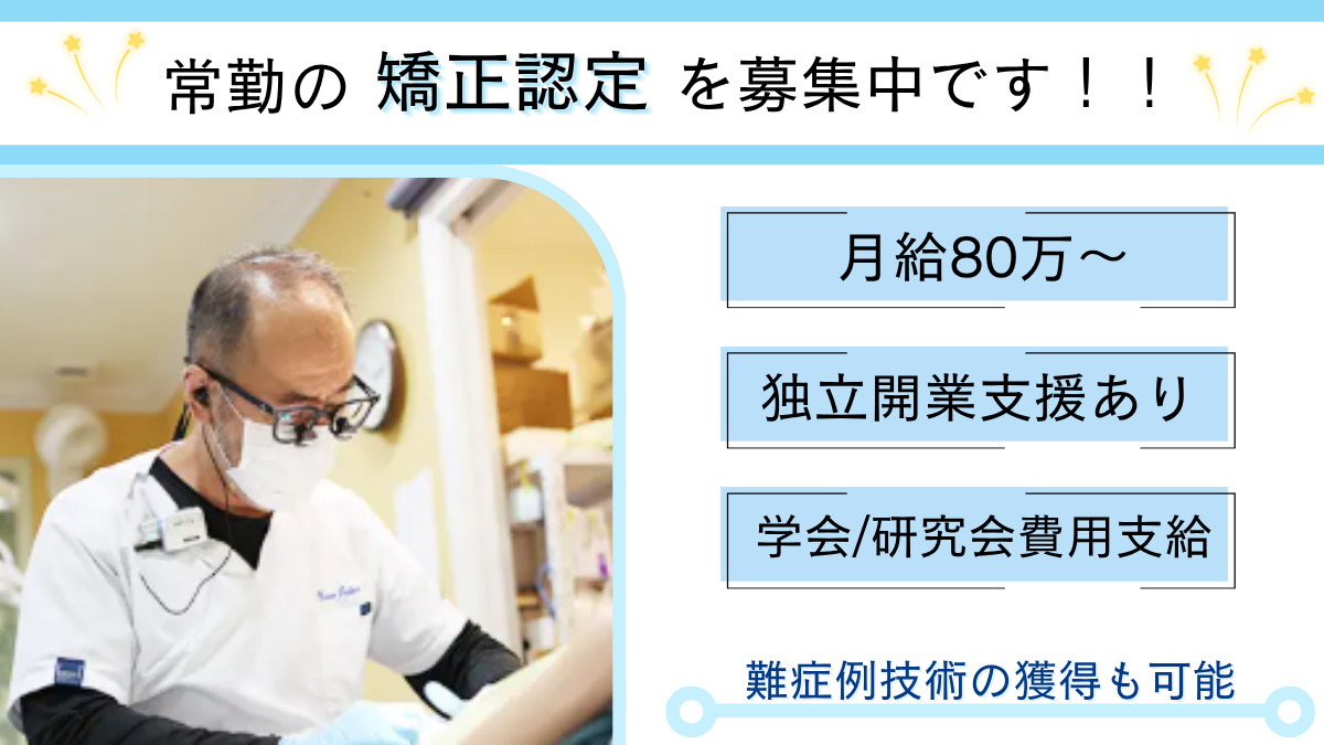 宮崎台やすい矯正歯科クリニックの写真