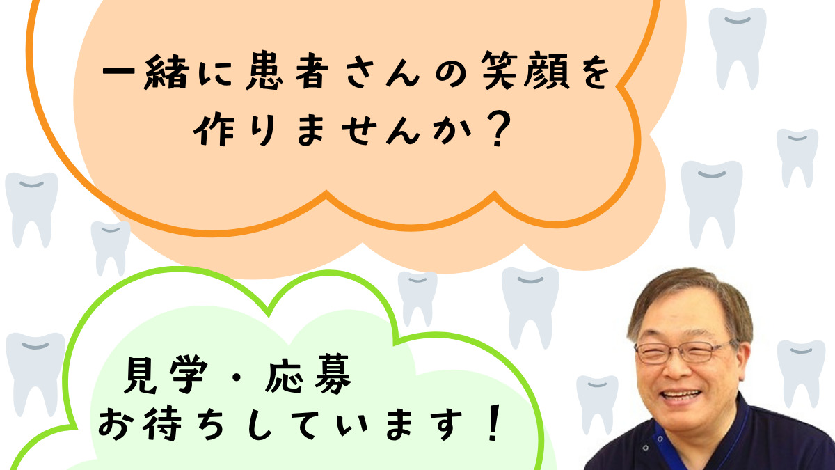 くりの木歯科（歯科衛生士の求人）の写真7枚目：