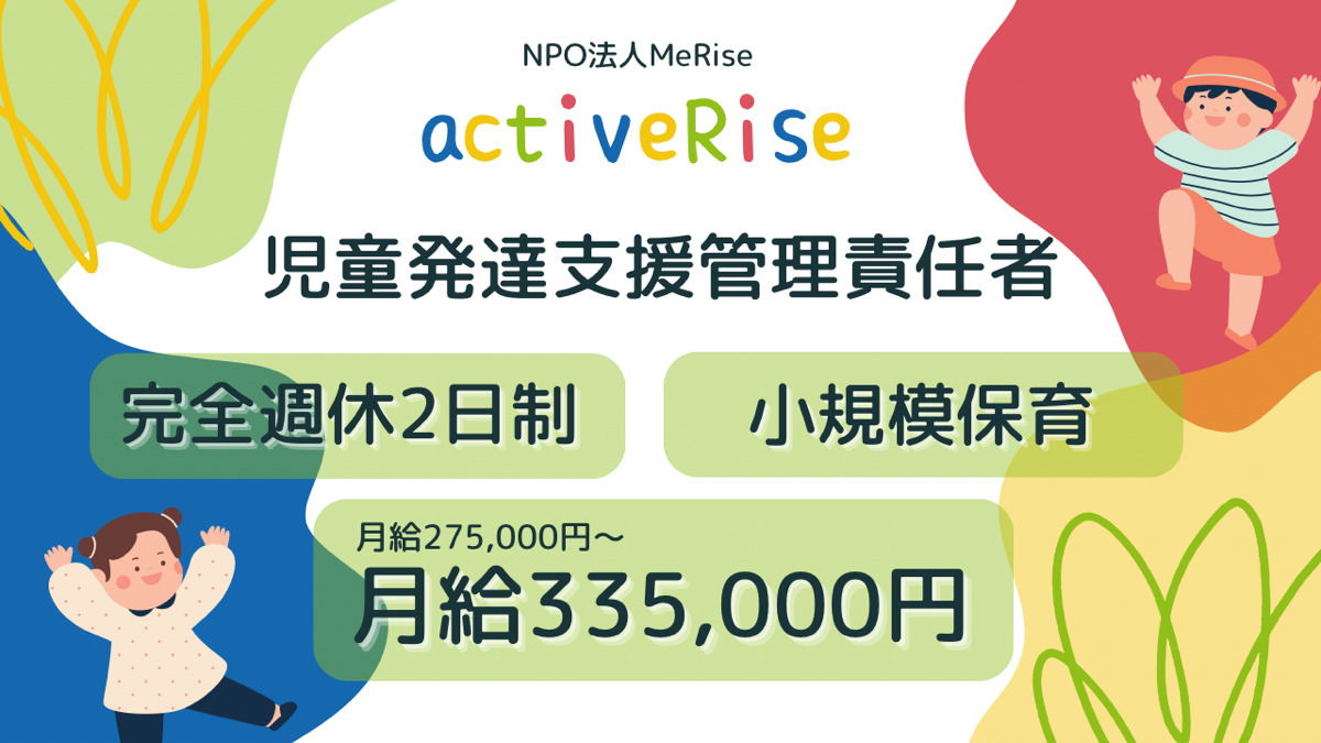 activeRise(アクティブライズ)の写真