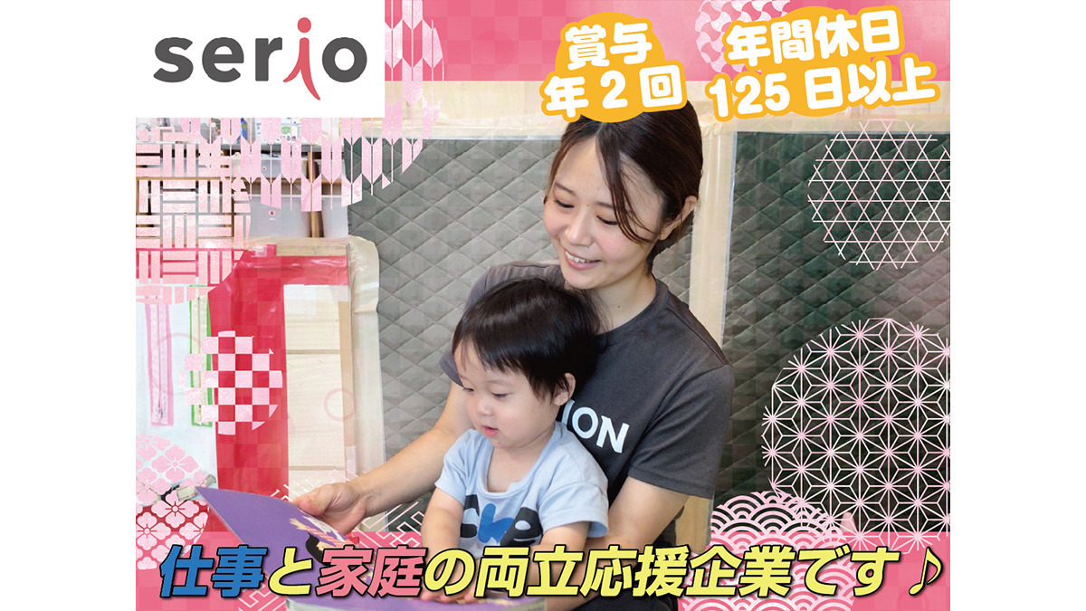 大阪市認可保育所　トレジャーキッズともぶち保育園の写真