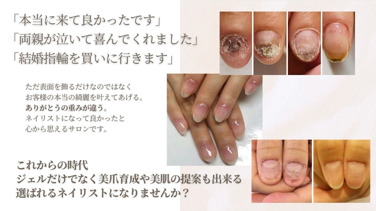 深爪矯正ネイルサロン キャメロット　池袋店（ネイリストの求人）の写真5枚目：