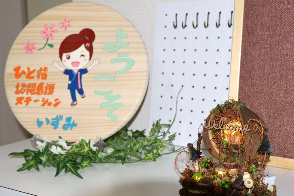 ひと花　いずみ　訪問看護ステーション【2025年02月01日オープン】（看護師/准看護師の求人）の写真20枚目：