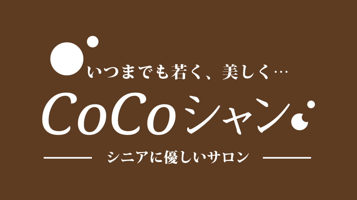プライベートサロン　CoCoシャンの写真