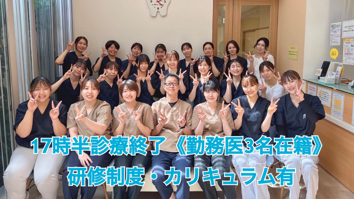 川原けんこう歯科医院の写真