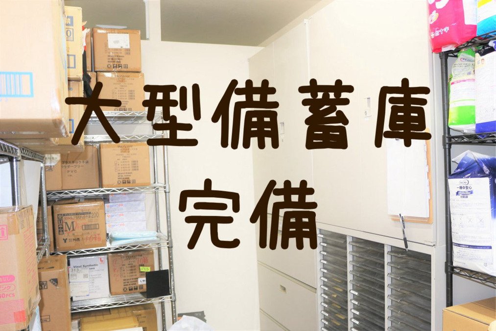 ひと花 訪問看護リハビリステーションの写真25枚目：