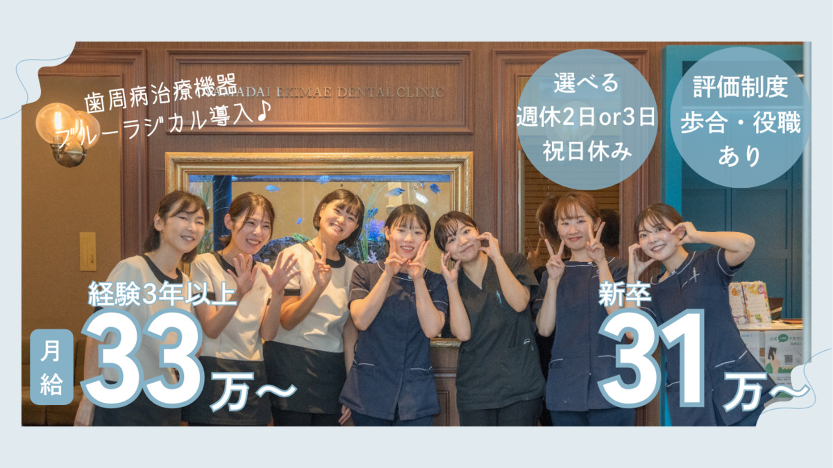 医療法人社団千勝会 尾山台駅前歯医者の写真