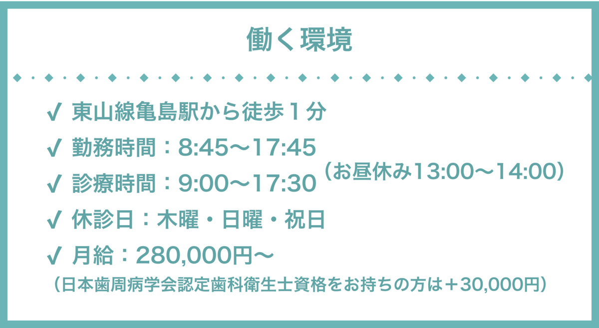 亀島駅前歯科・矯正歯科【2025年10月オープン予定】（歯科衛生士の求人）の写真4枚目：