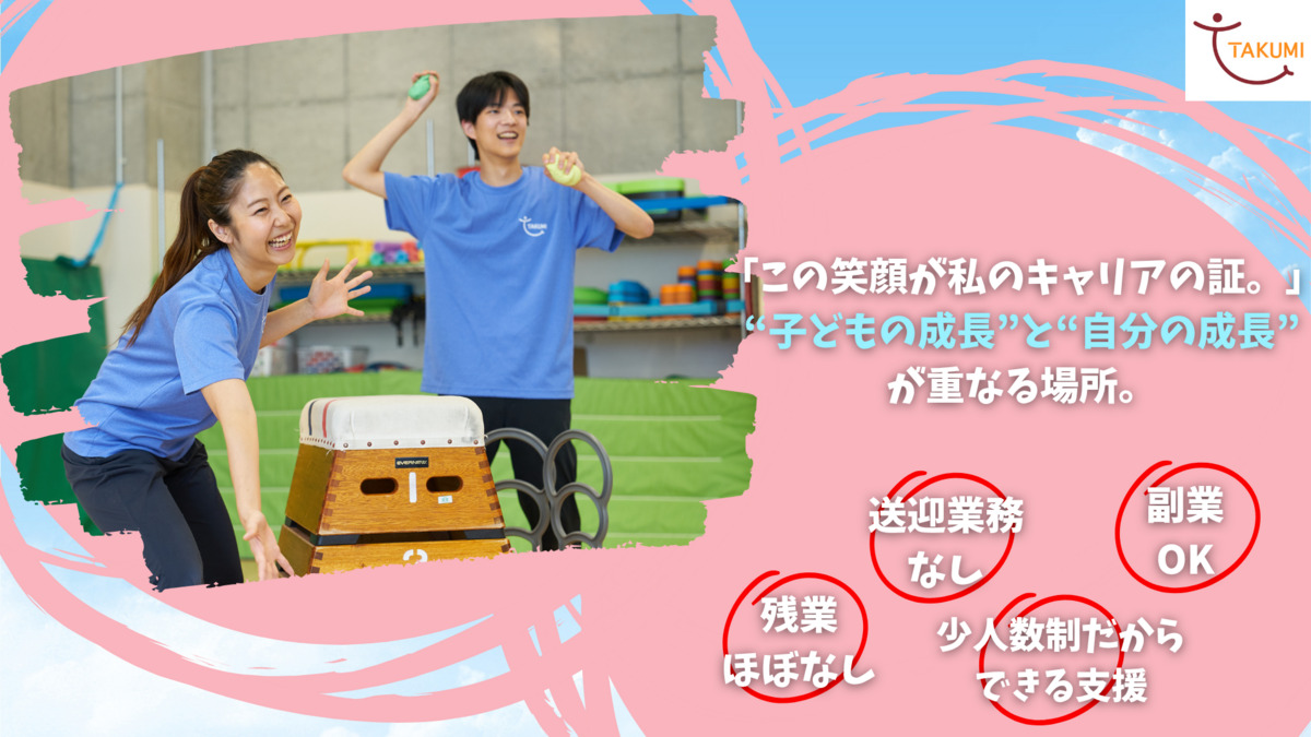 TAKUMI(たくみ)藤沢教室の写真