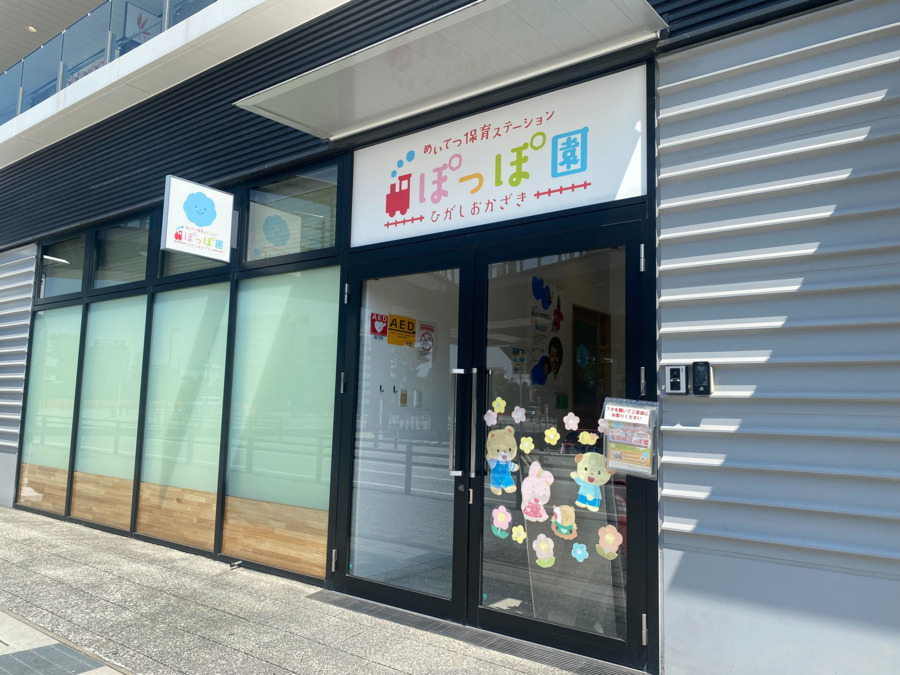 めいてつ保育ステーション東岡崎ぽっぽ園（保育士の求人）の写真3枚目：