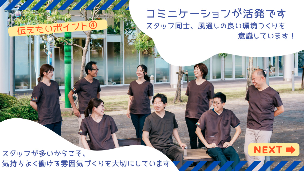 横浜ゆうみらい小児歯科・矯正歯科（歯科衛生士の求人）の写真10枚目：