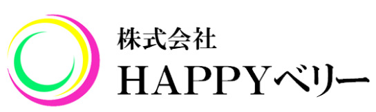 株式会社HAPPYベリー 本部の写真