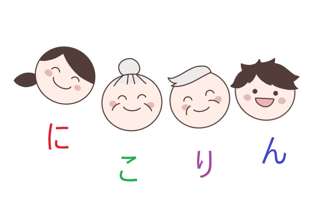 訪問介護事業所にこりんの写真
