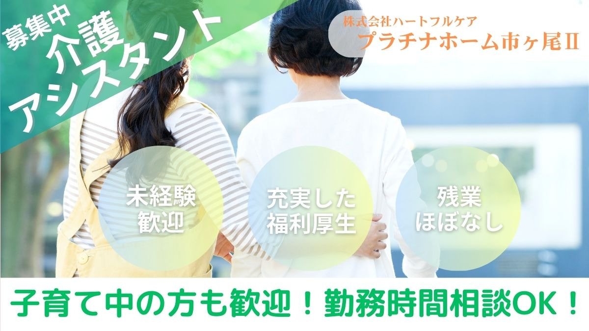 グループホーム　プラチナホーム市ヶ尾2の写真