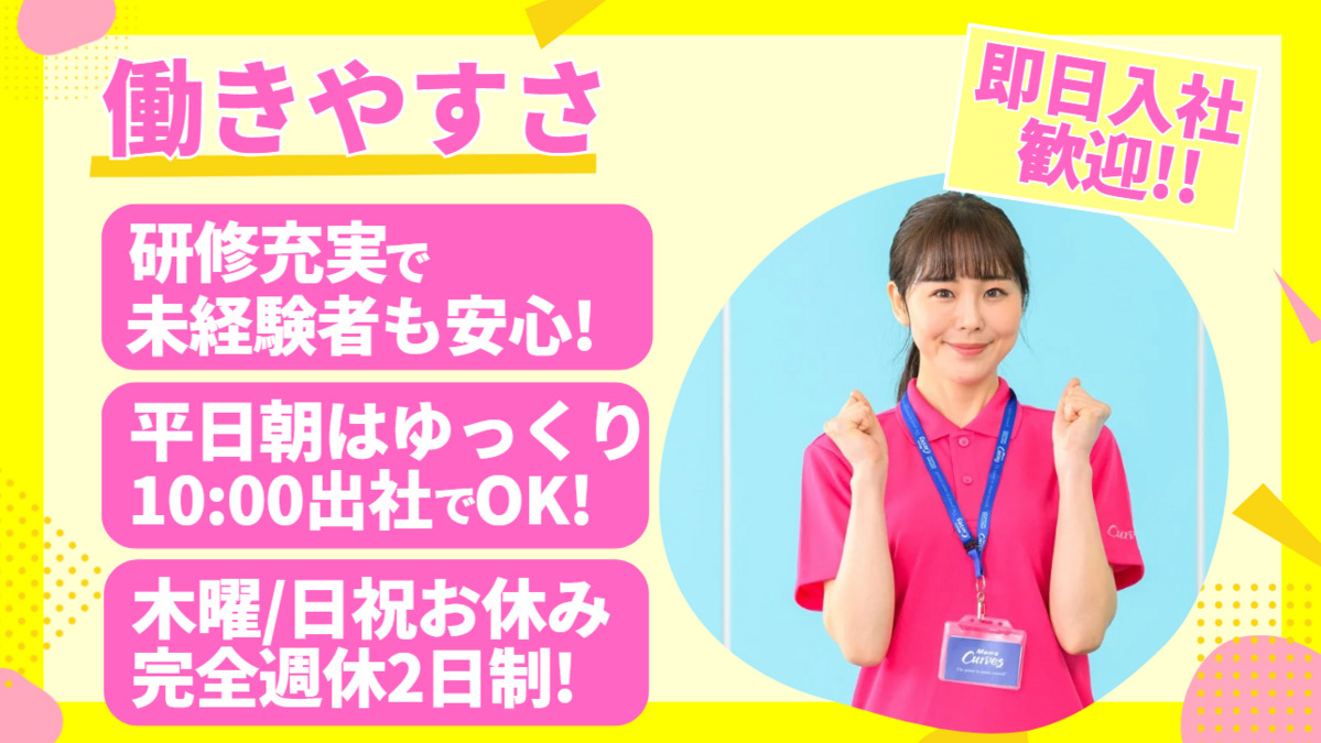 メンズ・カーブス根塚の写真2枚目：