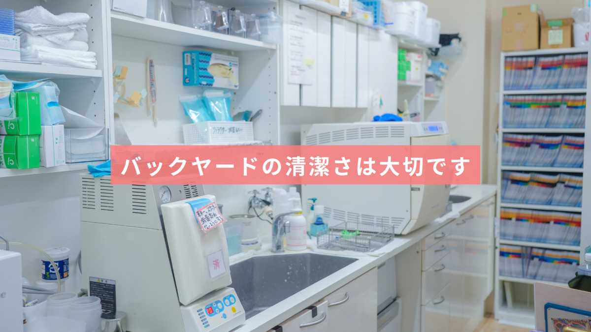 おかもとこどもおとな歯科（歯科衛生士の求人）の写真9枚目：