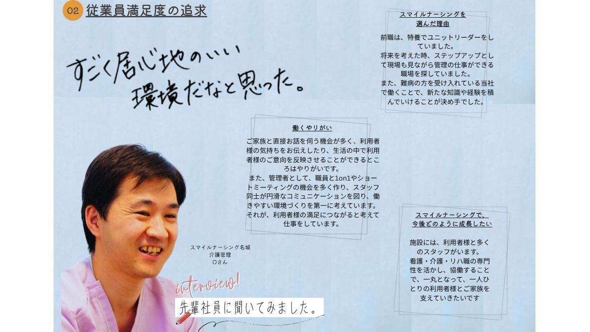 スマイルナーシング名城（看護師/准看護師の求人）の写真7枚目：