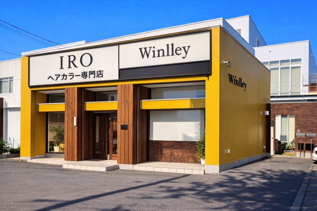 IRO 新守山店 ヘアカラー専門店オープニングスタッフ募集!!!の写真