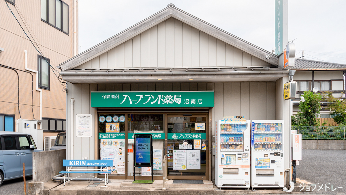 ハーブランド薬局沼南店の画像