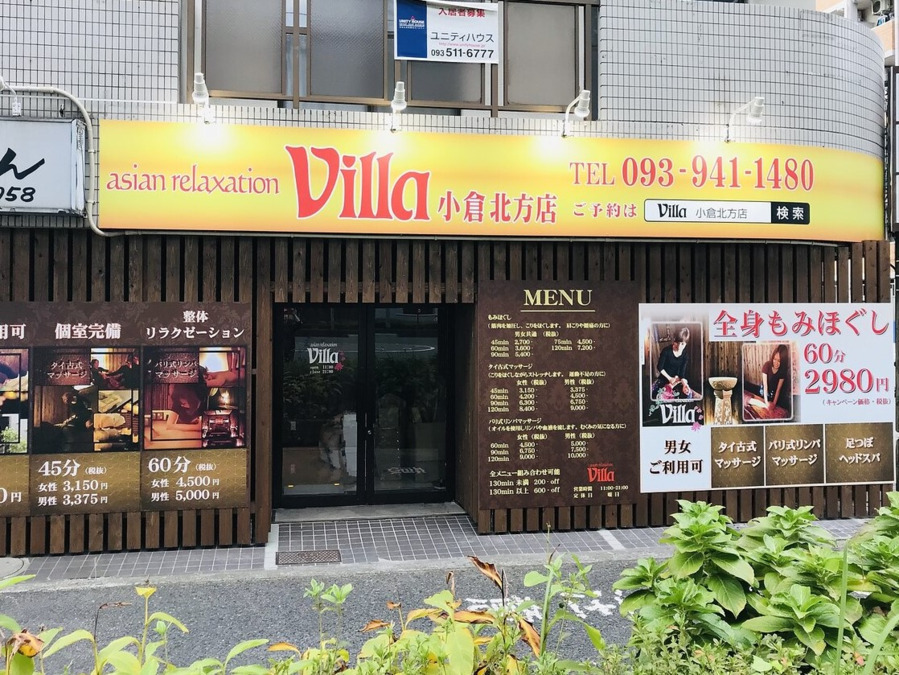 asian relaxation villa 小倉北方店（エステティシャン/セラピストの求人）の写真17枚目：