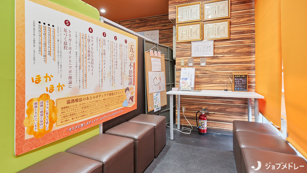 本千葉ありがとう整骨院(鍼灸師の求人)の写真6枚目:待合スペースです