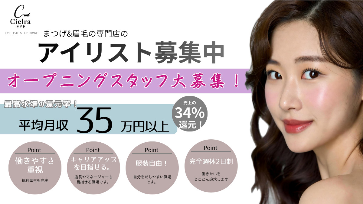 Cielra Eye池袋店の写真