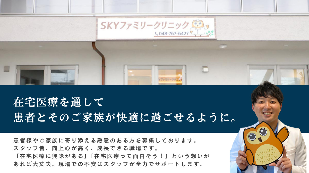 SKYファミリークリニック豊島区役所前院（医療事務/受付の求人）の写真5枚目：