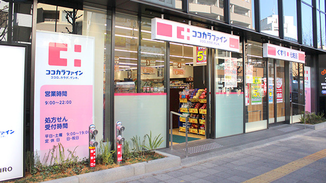 ココカラファイン薬局目白店の画像
