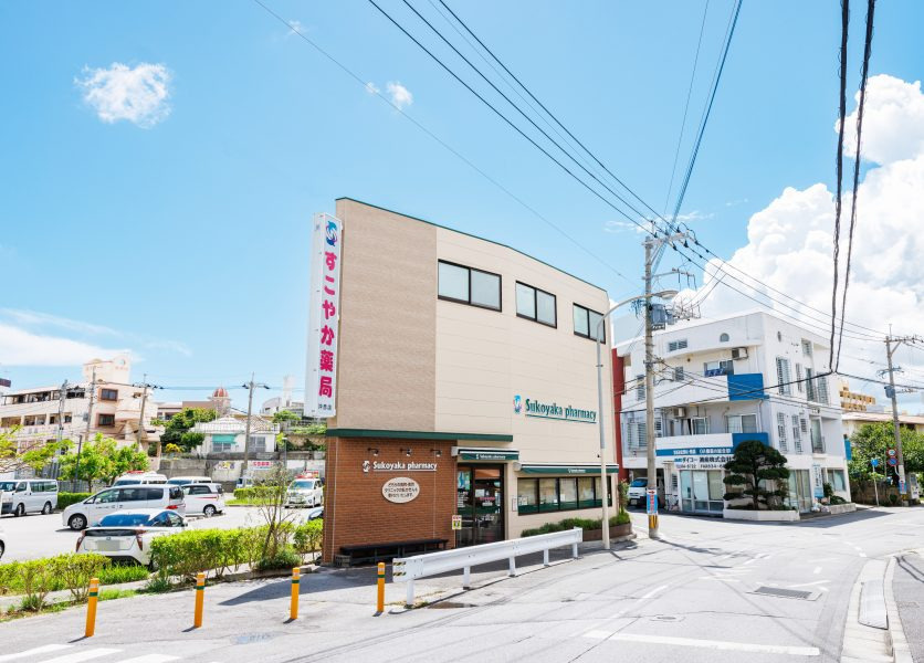 すこやか薬局沖赤店（薬剤師の求人）の写真4枚目：すこやか薬局沖赤店の外観