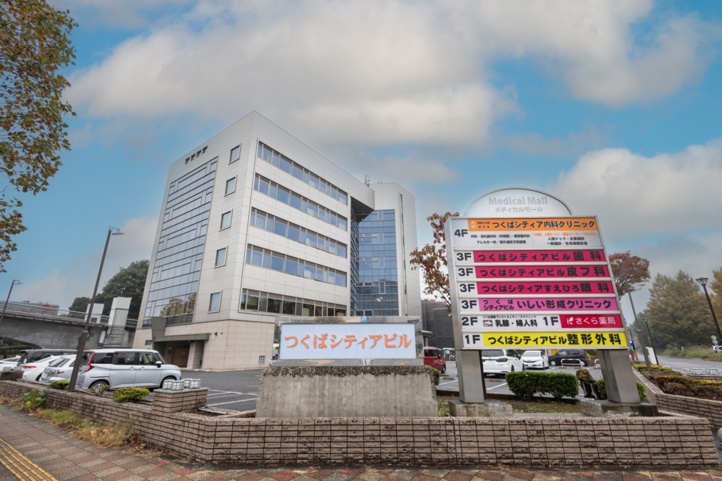 つくばシティアビル歯科（歯科衛生士の求人）の写真5枚目：