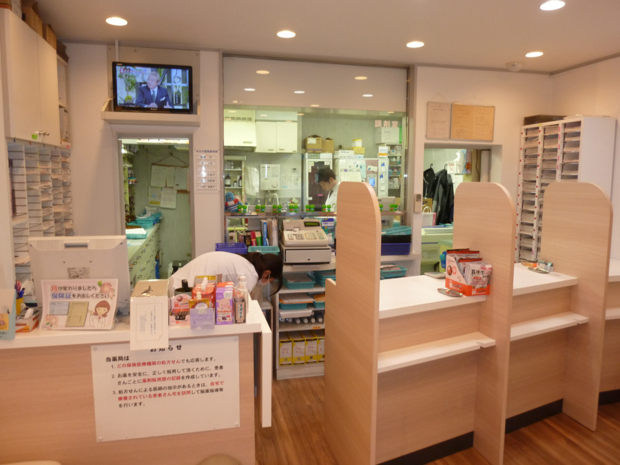 雄飛堂薬局　上十条二丁目店の写真2枚目：