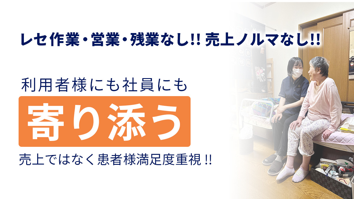 訪問鍼灸マッサージなごみや熱田区院(あん摩マッサージ指圧師の求人)の写真4枚目: