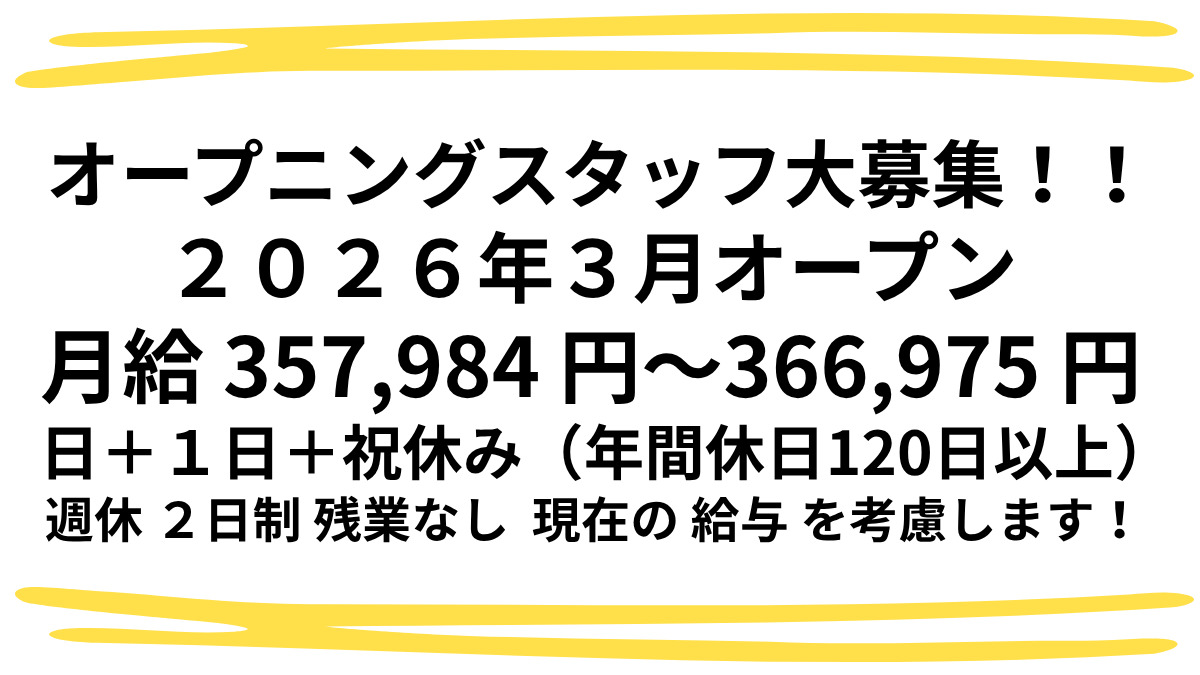 放課後等デイサービス　スマイルステップ岸根公園の写真