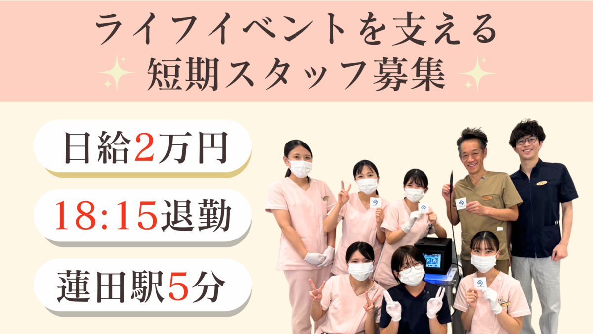 ロータス歯科・矯正歯科の写真