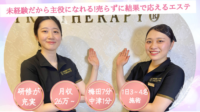 結果出し【ダイエット痩身】専門店ルメートルセラピーの写真2枚目：